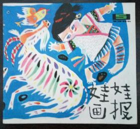 《娃娃画报》86.5