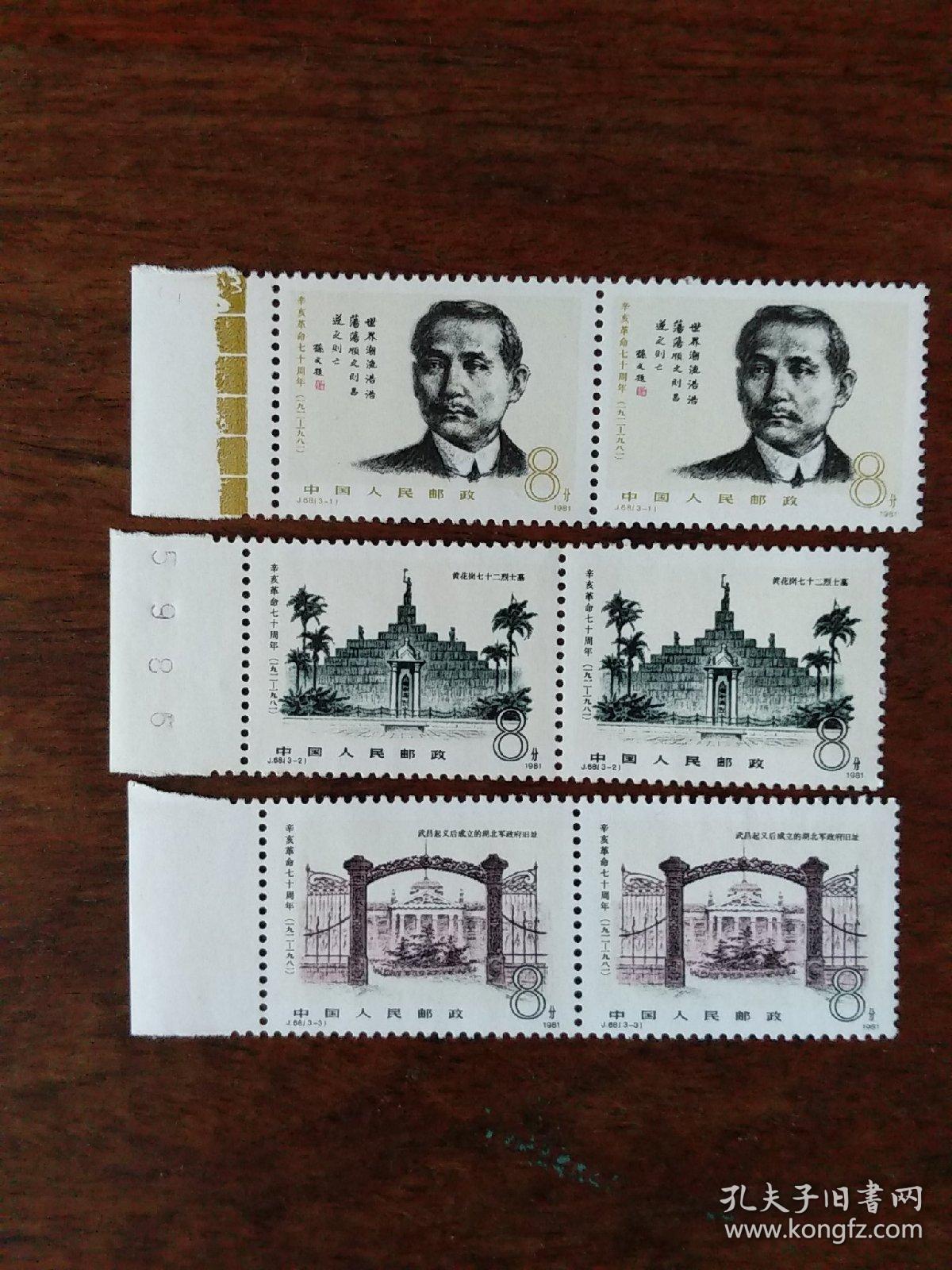 J68带边色标数字双联