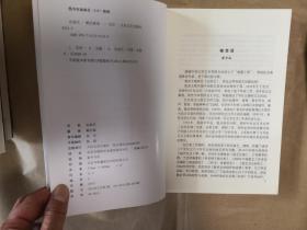 绝版评书曲艺类图书之中国文联晚霞文库《论曲艺》（全一册，作者戴宏森签名赠中国文联主席本）