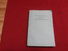 权威版本：影印英文1938年原版《THE THEORY OF GROUP  REPRESENTATIONS》【群表现理论】大32开本369页，书影如一实物拍照，详见描述