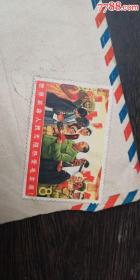 文6 黑人世界人民1968年实寄封，邮票品好，带原信