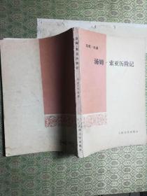 13-4  汤姆·索亚历险记