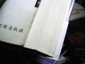 君王论（意 马基雅维利著）拿来主义丛书