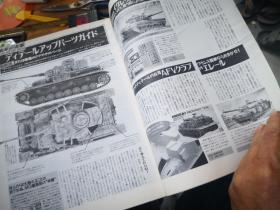 买满就送 日本兵器模型杂志 《Model Graphix》VOL.123  战车的逆袭，战车模型基础知识