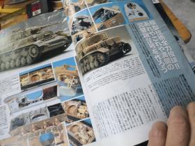 买满就送 日本兵器模型杂志 《Model Graphix》VOL.123  战车的逆袭，战车模型基础知识