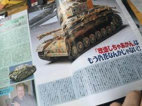 买满就送 日本兵器模型杂志 《Model Graphix》VOL.123  战车的逆袭，战车模型基础知识