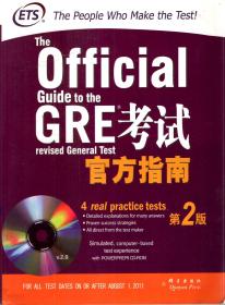 GRE考试官方指南（第二版）