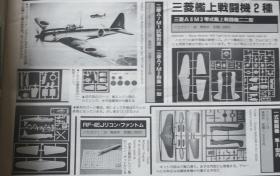 买满就送 日本兵器模型杂志 《Model Graphix》VOL.123  战车的逆袭，战车模型基础知识