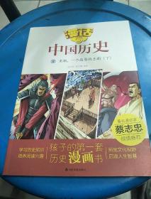 漫话中国历史（30）宋朝，一个屈辱的王朝（下）