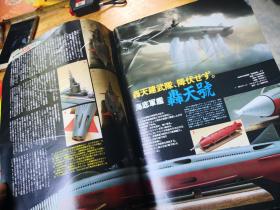 买满就送 日本兵器模型杂志 《Model Graphix》VOL.123  战车的逆袭，战车模型基础知识