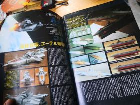 买满就送 日本兵器模型杂志 《Model Graphix》VOL.123  战车的逆袭，战车模型基础知识