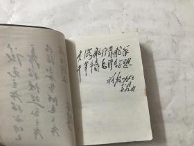 东北常用中草药手册（带林题）