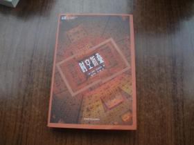 时空折叠