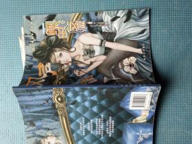 风声 第1辑 下【内含：铃小铛-婴毒；石姜-蠕虫反应；余侠客-关系线；月下迷踪-右眼不见了；茉莉夏琳-舌尖下的诅咒；八月天荒-自食情果；花中兔子-你想及格吗】