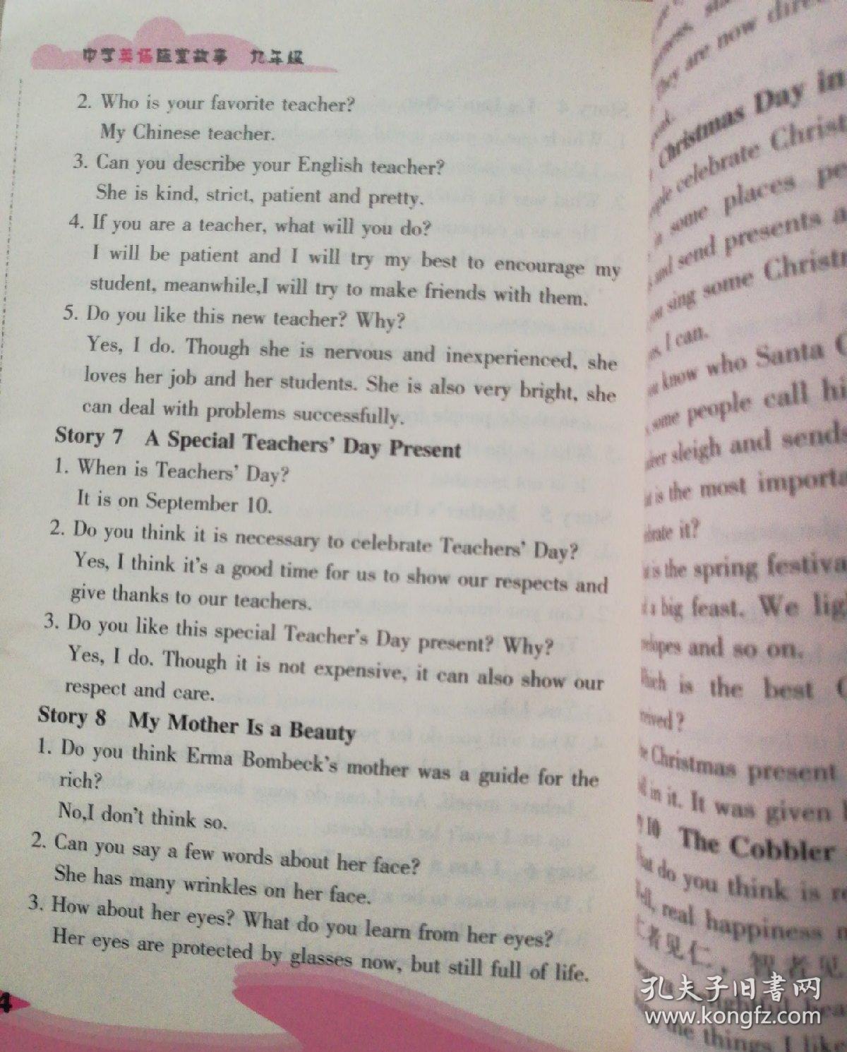 小鹦鹉·英语随堂系列：中学英语随堂故事（9年级）（第3版）