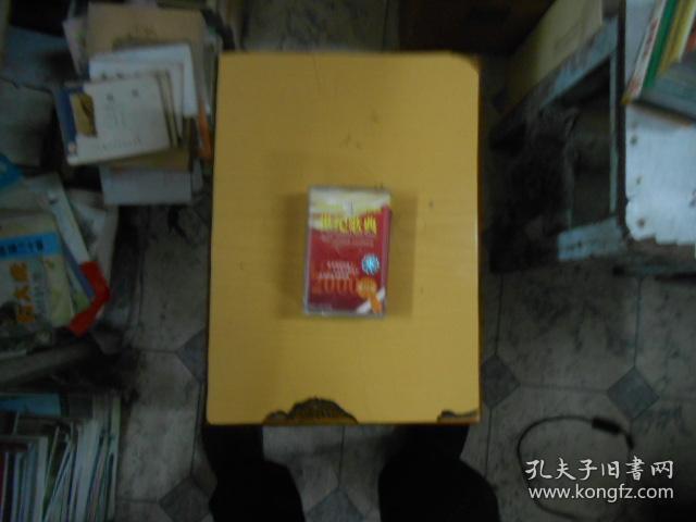 世纪歌典2册合售（1978---2000）----磁带