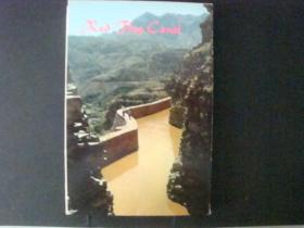 红旗渠明信片（外文）