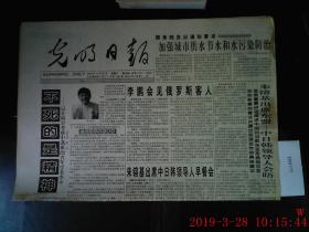 光明日报 2000.11.25