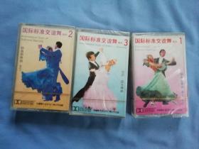 磁带-国际交谊舞系列 1.2.3 和售