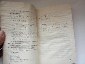 1984年 《中学数学教学参考》 馆藏