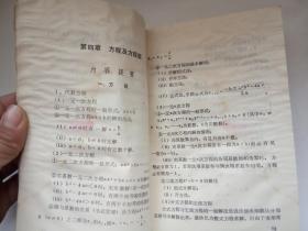 1984年 《中学数学教学参考》 馆藏