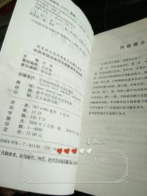 国家执业药师资格考试辅导用书：中药学综合知识与技能采分点必背