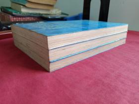 《饮马流花河》上中下全三册(美国萧逸著、配作者彩色照片、早期正版武侠小说、中国友谊出版公司1987年1版1印)