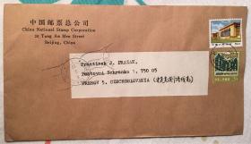 1983年2月11日中国邮票总公司实寄捷克斯洛伐克封1枚 贴普52分+3分 （二枚） ，销落地戳：1983年3月8日邮资机戳保存完整 九五品。