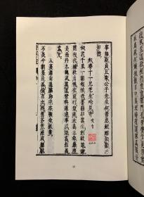 日本汉诗文集（域外汉籍丛刊 16开精装 全46册）