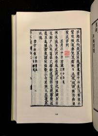 日本汉诗文集（域外汉籍丛刊 16开精装 全46册）