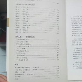 光墨春秋