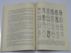 考古类型学的理论与实践  文物出版社1989年1印  库存近全新未翻阅品好