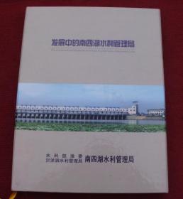 邮票收藏--南四湖水利邮票年册--T