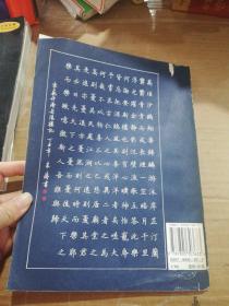 钢笔字循序练习册：从楷书到行书