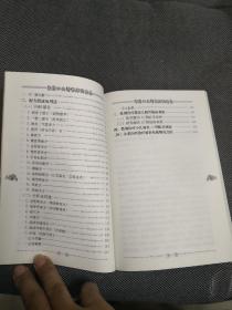 现代著名老中医名著重刊丛书（第五辑）·金厚如儿科临床经验集