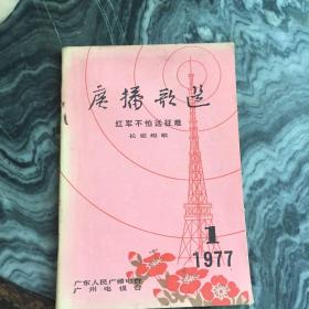 红军不怕远征难 长征组歌