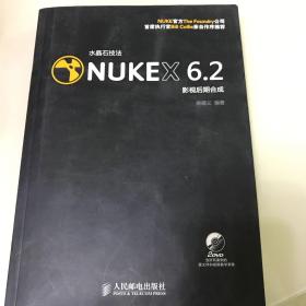 水晶石技法 NukeX 6.2影视后期合成