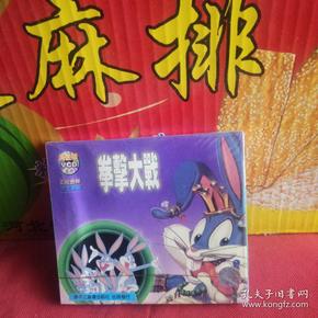 未开封ⅤCD:欢乐卡通王国        拳击大战。