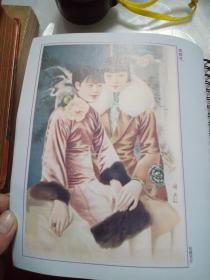 99怀旧经典岁月留痕(年历)