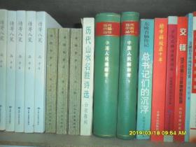 金陵春梦(3)