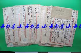 民国北京四大名医之一、毛-泽-东的保健医生 孔伯华（1885-1955） 毛笔处方手稿一组十五张 （开国少校任先生上款，使用不龟手庐主人专用医笺）可遇难求 请看描述 珍稀包递 S014