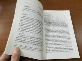 中国刑法案例与学理研究  分则篇（五）  妨害社会管理秩序罪