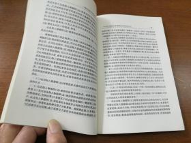 中国刑法案例与学理研究  分则篇（五）  妨害社会管理秩序罪