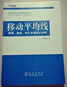 移动平均线股票、期货、外汇交易的生命线