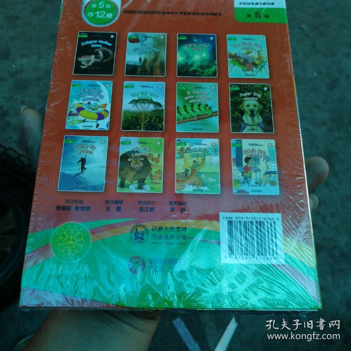 多维阅读  第五级 点读版