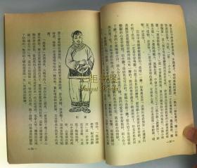 【谢绝还价】1956年初版《中国民间艺术漫谈》/金庸, 林欢, 查良镛, 品近全新【谢绝还价】