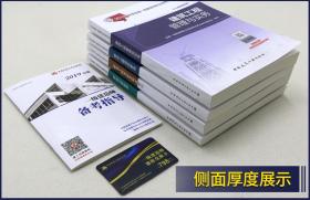 √☼☀☼☀㊣2019新版全国一级建造师考试用书 2019年一建教材 建筑专业全套4本 可开票 ㊣☀☼☀☼√