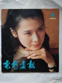 电影画报(1983年第1、2、3、4、6期)12开