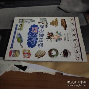 48小时就会色铅笔彩绘