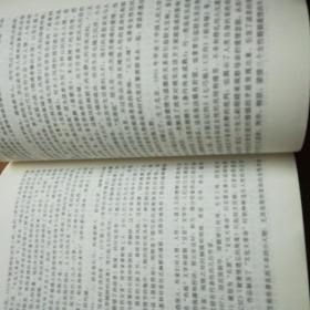 中国当代文学史新稿（第2版）